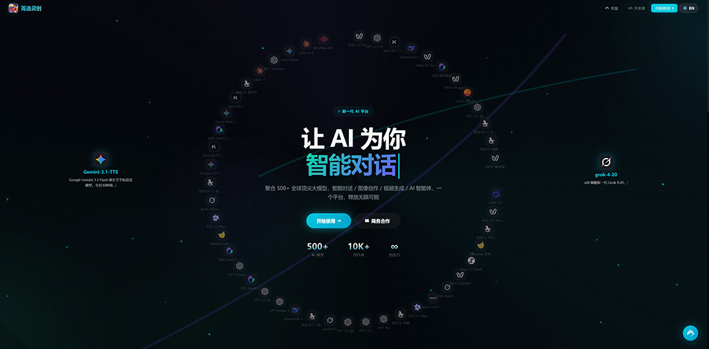 菁选灵创横版素材应用展示